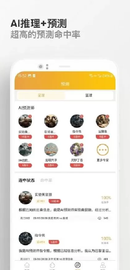 九游体育最新客户端系统截图